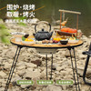 【加宽桌面！便携式实木圆桌围炉】炉煮茶家用室内烧烤炉户外碳烧烤架桌炭火取暖烤火盆全套，大面积置物区能容纳多种食材物品，更好的满足需求让户外更充满趣味。ry 商品缩略图0