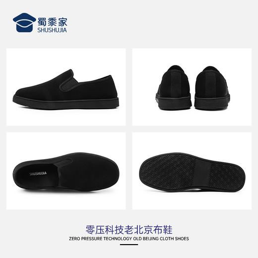 【蜀黍家零压科技老北京布鞋/清仓】快速穿脱布鞋透气软弹休闲鞋老北京布鞋XB408 商品图6