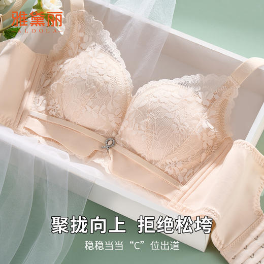 雅黛丽内衣女小胸聚拢显大性感蕾丝文胸无钢圈收副乳防下垂胸罩女 商品图0