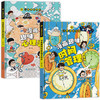  漫画版儿童趣味精装绘本-百科漫画趣味安全保护启蒙书+漫画趣味心理学启蒙书+漫画趣味时间管理启蒙书 商品缩略图3