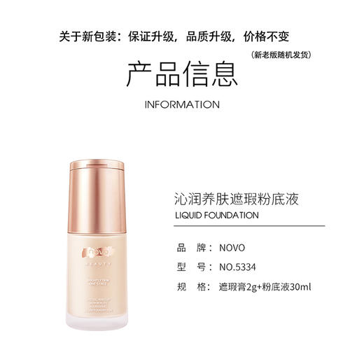 NOVO粉底液奶油遮瑕保湿不卡粉不脱妆控油bb霜补水持久学生遮瑕膏 商品图9