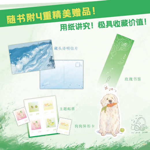【磨铁】鲜柠 一张小纸片著 商品图1