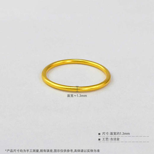 【限时克减150元】足金999.9 #条戒 古法实心固口线戒圈戒素圈戒指光圈戒指（面宽约1.1-1.4mm）(AIGFJZ00032-4)（预售产品下单后不退款不退货不换货不补差价 商品图3