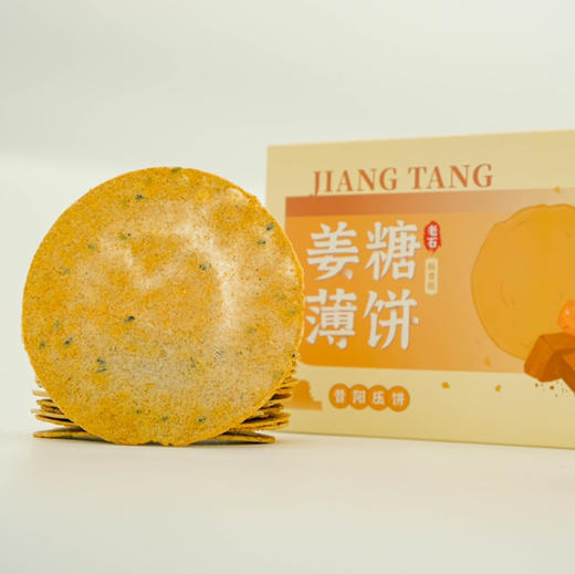 【下单后48小时发货】老石薄脆饼干198g*2盒装 全麦花椒味、杂粮味、姜糖味 商品图9