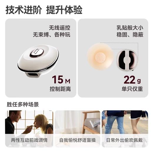 NippleVibWireless轻喃3号无线便携震动乳夹前戏轻调教外出 商品图3