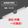 高精度开槽尺 商品缩略图2