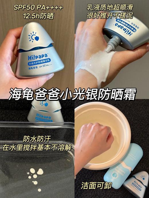 【品牌直发】海龟爸爸儿童防晒霜  婴儿专用隔离紫外线贝玛宝宝物理防晒乳 商品图2