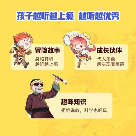 4岁+ 凯叔神奇图书馆 科普故事机 商品图3