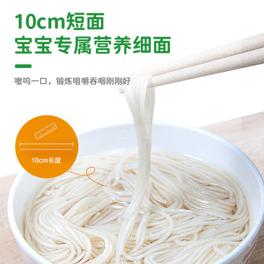 贝斯美婴幼儿铁锌钙面条240g 商品图2