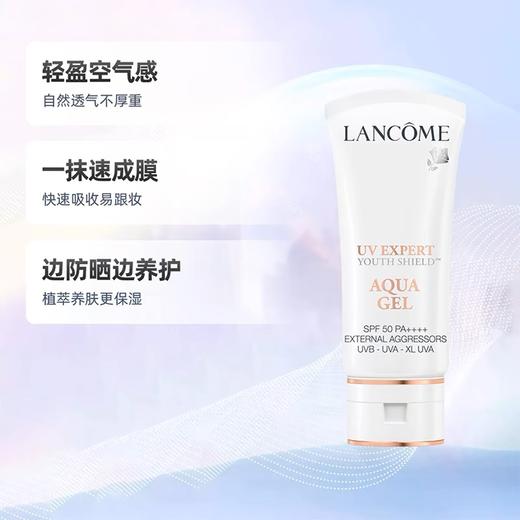 防晒黑 防晒伤 防晒老 兰蔻清透水漾防晒乳50ml SPF50/PA++++ 商品图1