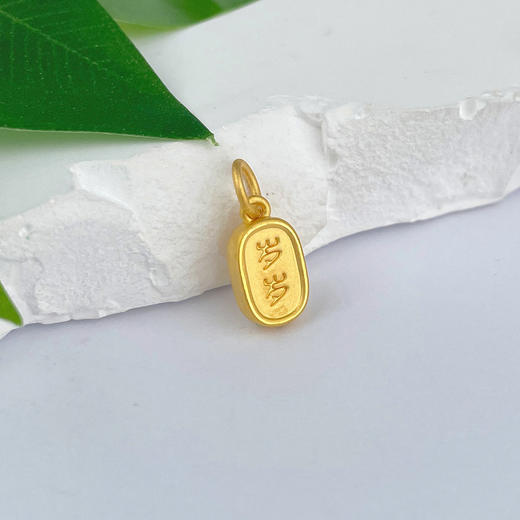 【限时7.5折】【定价黄金】足金 3D硬金岁岁平安字牌手串diy配件吊坠(V3DSC00085)（预售产品下单后不退款不退货不换货不补差价） 商品图1