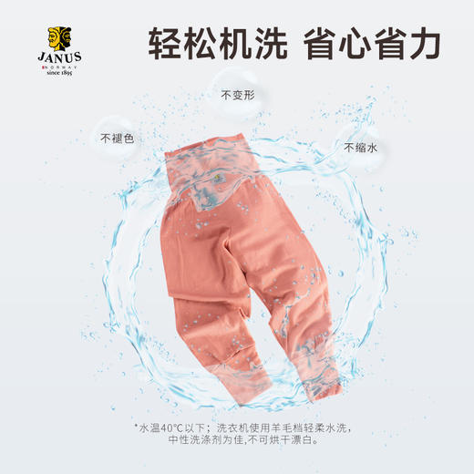 【70-100】挪威进口JANUS100%美利奴羊毛 超轻羊毛高腰裤 商品图3