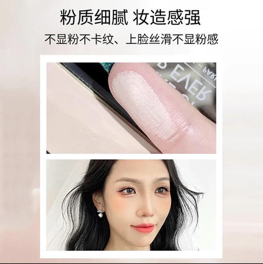 玫珂菲·哑光高光修饰提亮遮盖泪沟法令纹· H100 商品图3