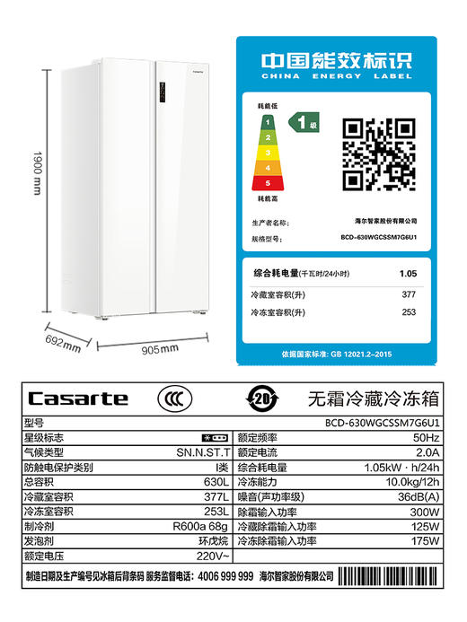 【零嵌 星空系列】卡萨帝630L对开-双系统嵌入式超薄一级能效无霜对开双门电冰箱BCD-630WGCSSM7G6U1 商品图2