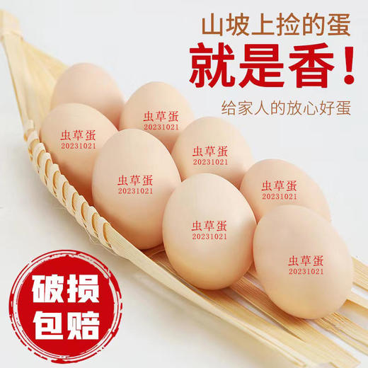 【荆楚印象】富硒谷物虫草鲜鸡蛋±50g*50枚/箱 商品图3