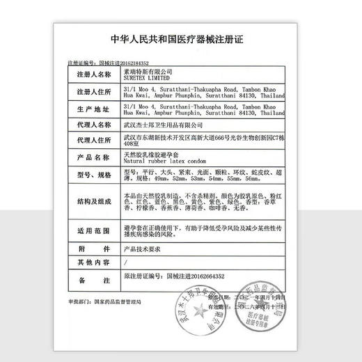 杰士邦零感超薄紧玻尿酸型紧致贴合49mm小号安全套 商品图2