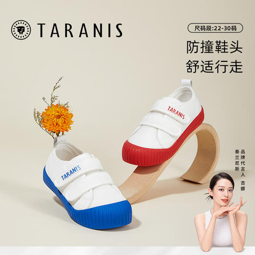 泰兰尼斯夏季小童段经典舒适室内鞋T02X1B0824 商品图0