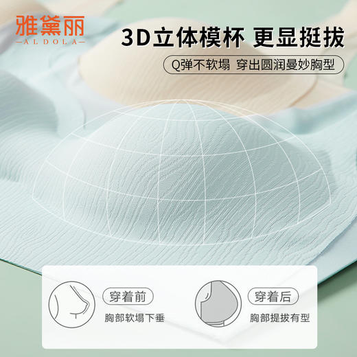 雅黛丽内衣女小胸薄款透气无痕舒适文胸无钢圈收副乳背心式胸罩女 商品图4