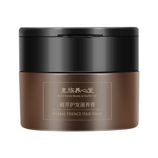 皇族养心堂植萃护发滋养膏发膜滋养修护强韧发丝柔顺光泽 商品图4