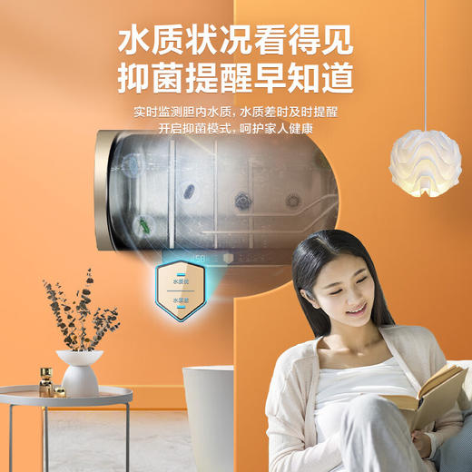 海尔（Haier）100升家用电热水器 3300W抑垢净水洗水质监测宽屏大户型沐浴 ES100H-GA3(2AU1) 商品图5