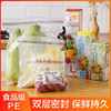 「9.9元到手3盒！三款尺寸」密封袋食品保鲜袋 包装袋自封家用塑封袋加厚冰箱收纳整理袋厨房用品 商品缩略图0