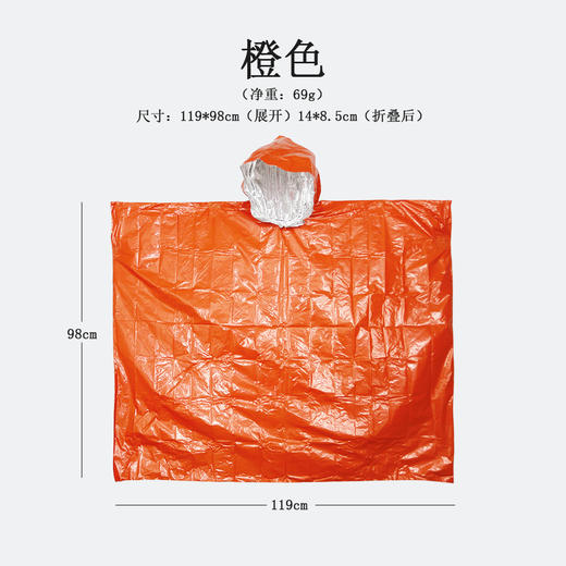 【户外便携式急救雨衣长款】骑车加厚反光防风 保暖抗撕裂 应急徒步多功能雨衣 野营露营国庆出游 商品图5
