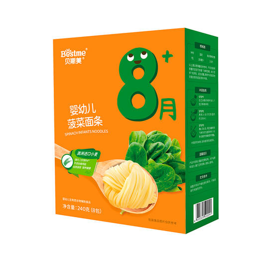 贝斯美婴幼儿菠菜面条240g 商品图4