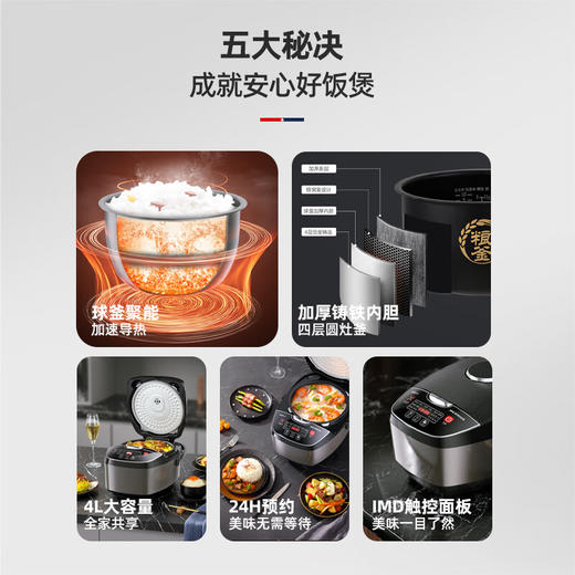 迈卡罗   电饭煲  IH智能电饭煲4L  MC-5056 商品图3