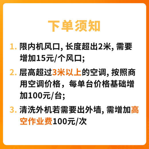 空调清洗（望今缘）【到家服务】 商品图1