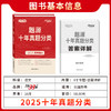 天利38套 2025题源十年真题分类 语文 数学 英语 物理 化学 生物 地理 商品缩略图8