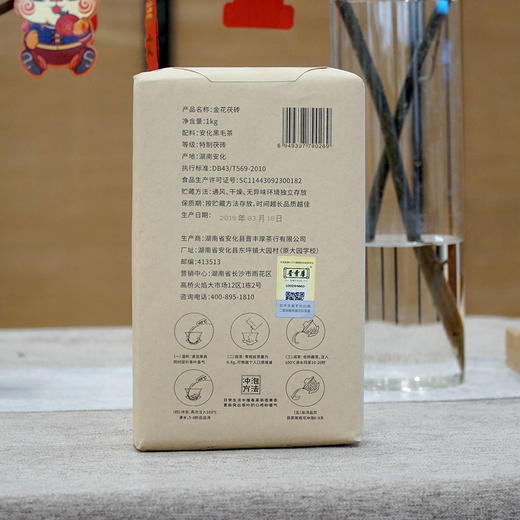 晋丰厚两百年老茶2019年安化黑茶 金花茯砖 商品图2