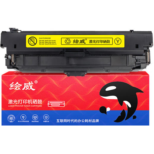 绘威适用惠普212X硒鼓黄色 带芯片 适用惠普HP M554 M555 M555X M578 MFP578系列打印机墨盒 W2122X硒鼓 商品图1