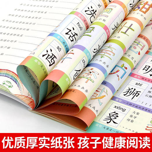 儿童象形识字大王 全六册 商品图6