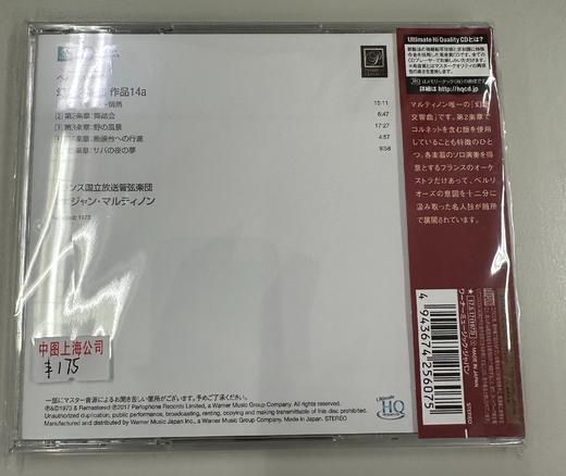 微瑕 【中图音像】UHQCD 柏辽兹 幻想交响曲 商品图1