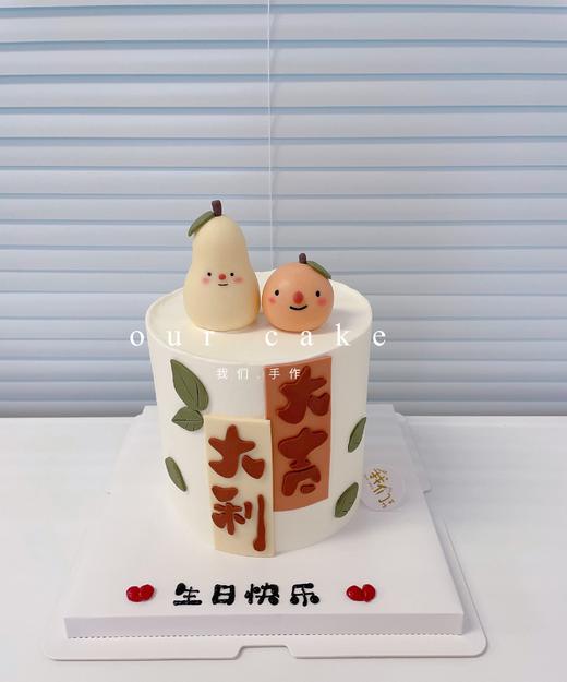大吉大利大橘大梨卡通蛋糕-低糖处理无添加 商品图5