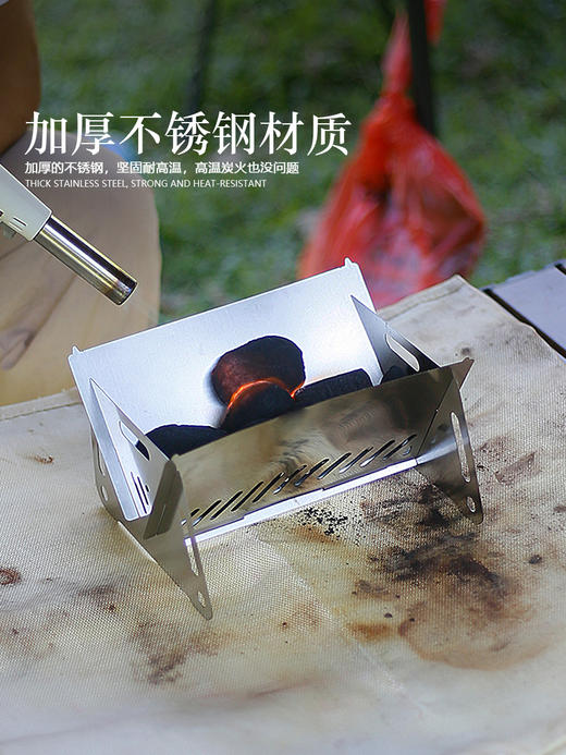 国庆出游【户外折叠式卡片炉】不锈钢焚火炉烧烤炉柴火炉 野营露营用品便携式木炭炉 商品图1
