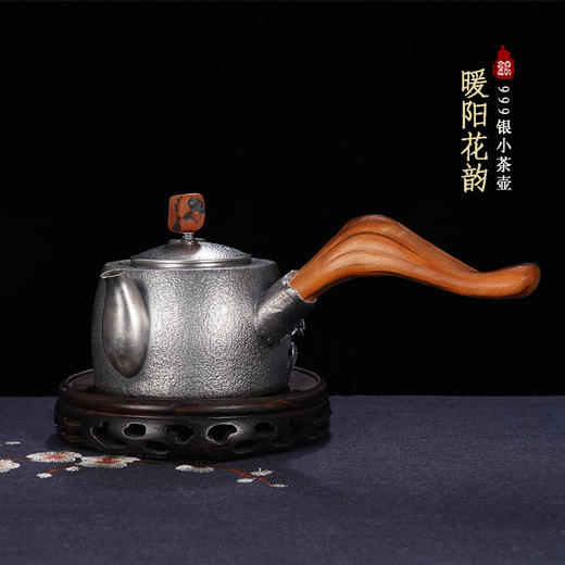 子佩集S999银+崖柏【暖阳花韵】小茶壶摆件【TG0011】2403 商品图0