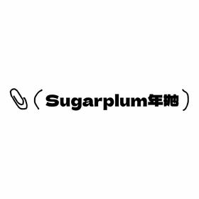 Sugarplum年抛活动·玻璃海&象牙滩&小透明黑&薄雾花园&海棠岛&玉蝴蝶&海岛假日&周末派对&太阳神&奈良鹿黑&芝加哥灰&曼哈顿绿&波士顿蓝&巧本环奈&椰椰奶冻&焦糖华夫&泰式千金&花生酱