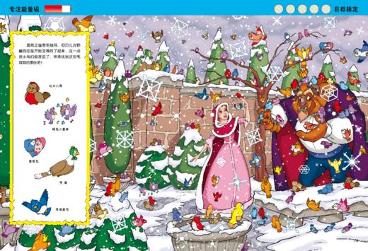 【童趣】迪士尼我的第一本专注力训练书 商品图5