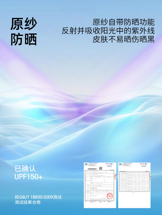 贝肽斯儿童防晒衣男童女童宝宝皮肤衣防紫外线透气夏季薄款外套 商品图2
