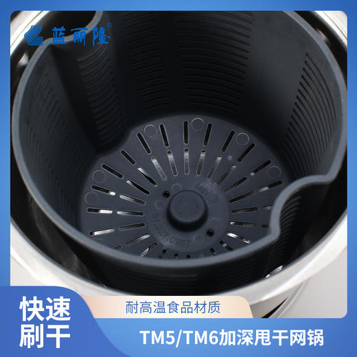 小美加深网锅料理机配件美善品5TM6厨师机滤水甩水篮滤干篮筐脱水 商品图4