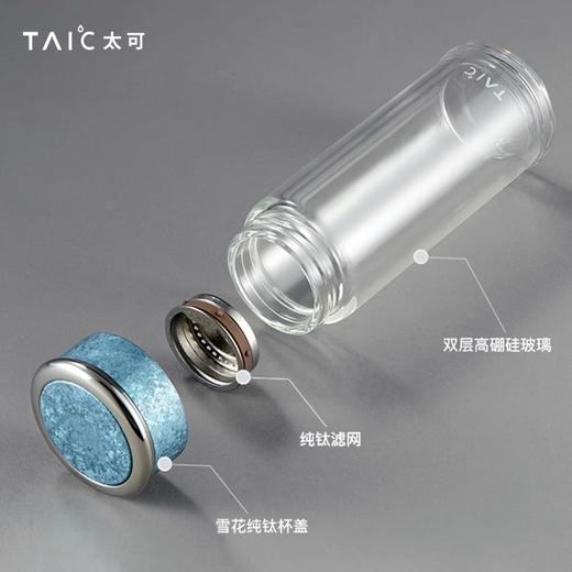 【清仓特惠5折，仅2个】TAIC太可纯钛双层高硼硅玻璃杯玻璃杯茶水分离杯360ml (瀚海蓝） 商品图4