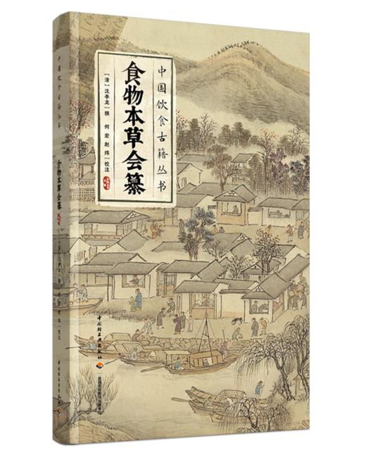 购买【中国饮食古籍丛书】套装六册限量赠送定制印鉴收藏册和藏书套票 商品图4