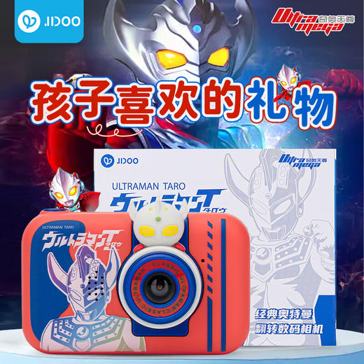 JIDOO儿童照相机奥特曼正版联名高像素翻转数码儿童相机  JD 商品图5