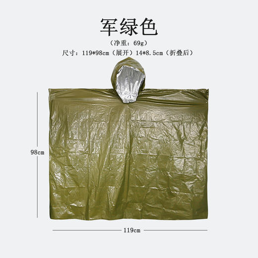 【户外便携式急救雨衣长款】骑车加厚反光防风 保暖抗撕裂 应急徒步多功能雨衣 野营露营国庆出游 商品图6