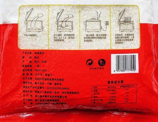 嘉禾寨福满家大米5kg 商品图3