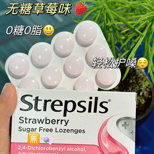 香港直邮 👍Strepsils使立消🏆英国老牌子，run喉糖鼻祖品牌特效舒缓护嗓⚠️ 商品图4