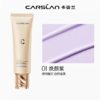 卡姿兰云纱润色隔离霜45g-01焕颜紫 商品缩略图0