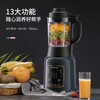 迈卡罗   多功能 破壁料理机MC-PB188A 商品缩略图2