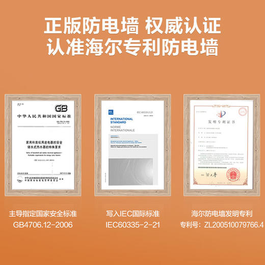 海尔（Haier）100升家用电热水器 3300W抑垢净水洗水质监测宽屏大户型沐浴 ES100H-GA3(2AU1) 商品图7